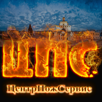 ООО ЦентрПожСервис